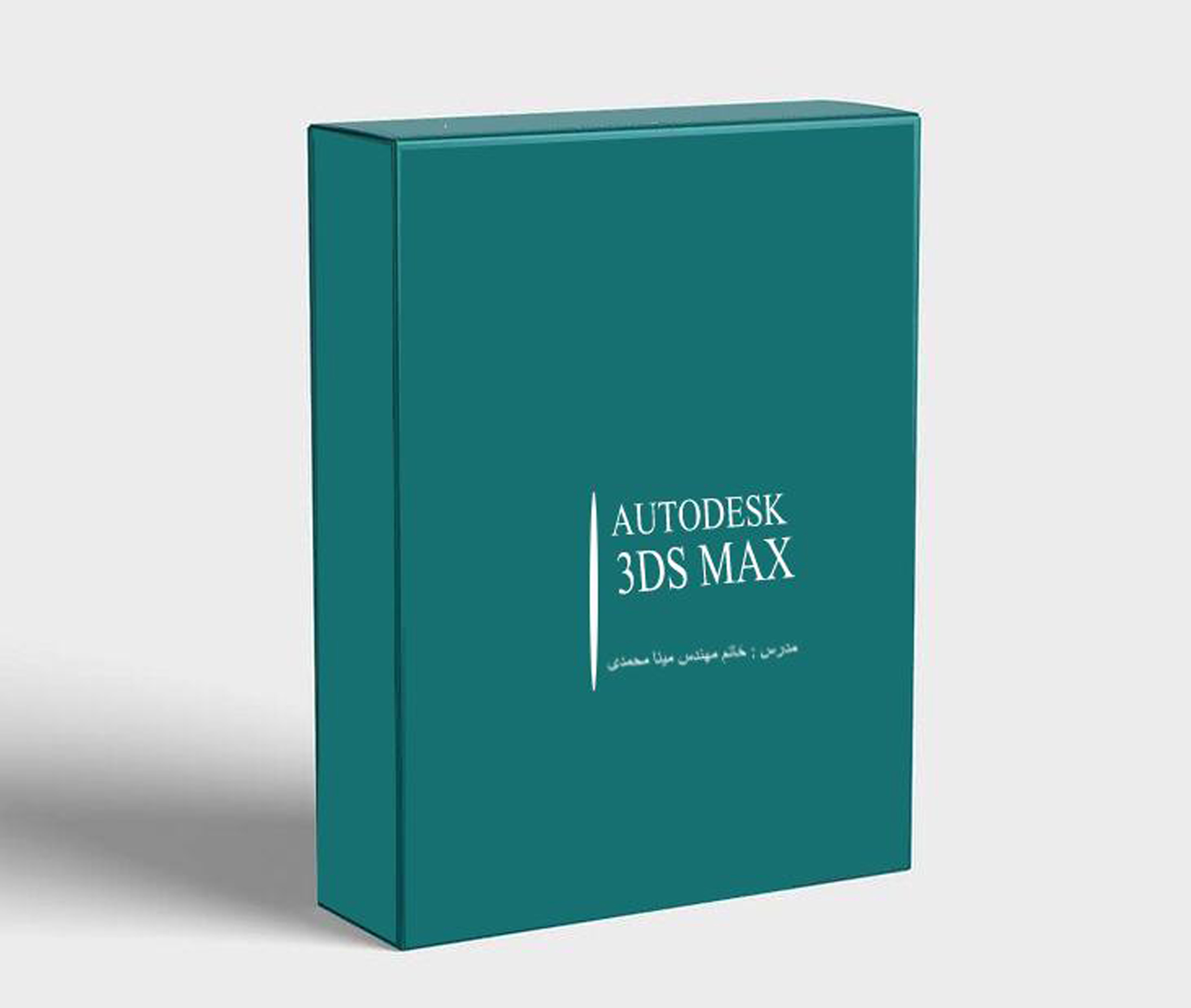 آموزش تری دی مکس